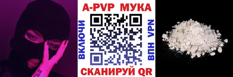 Альфа ПВП Соль  Купить  Прохладный 