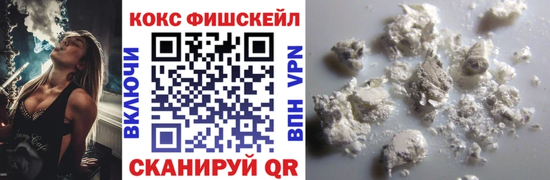 Купить закладки Прохладный Cocaine 99%