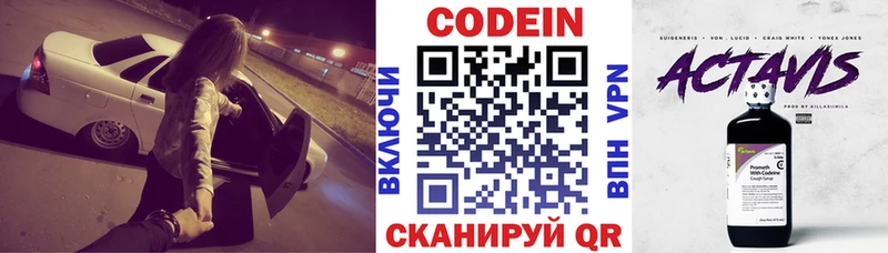 Купить Прохладный Кодеин напиток Lean (лин)