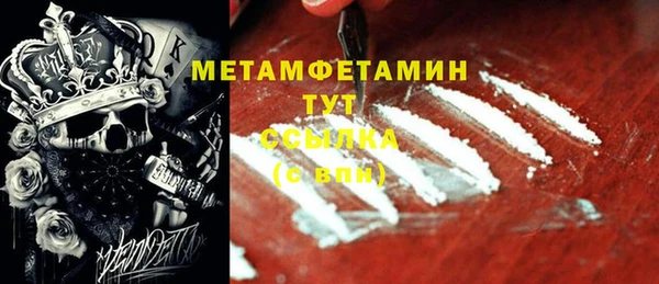 метамфетамин Инта