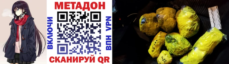 МЕТАДОН methadone Купить закладки Прохладный